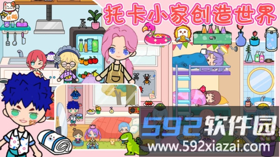 托卡小家创造世界截图4
