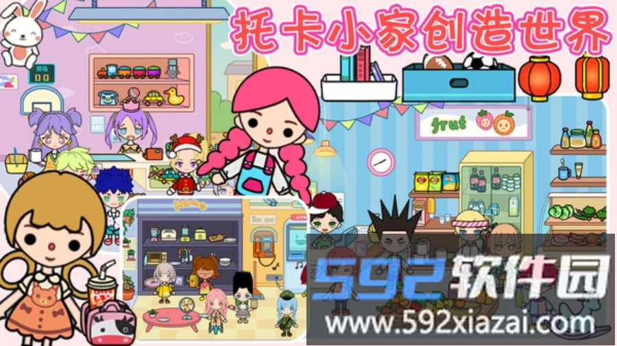 托卡小家创造世界截图5