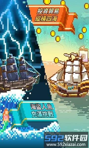 像素大航海最新版(pixel voyage)截图1