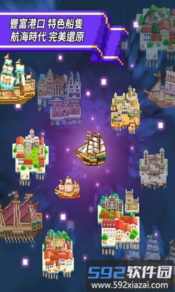 像素大航海最新版(pixel voyage)截图2