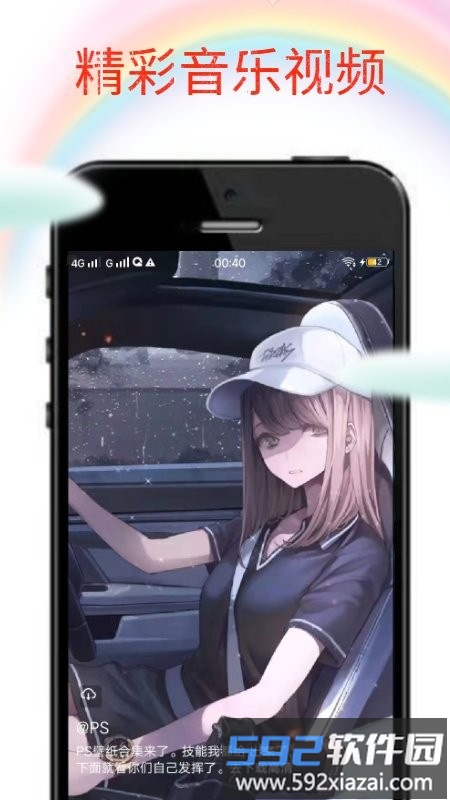 奇奇动画wallpaper截图3