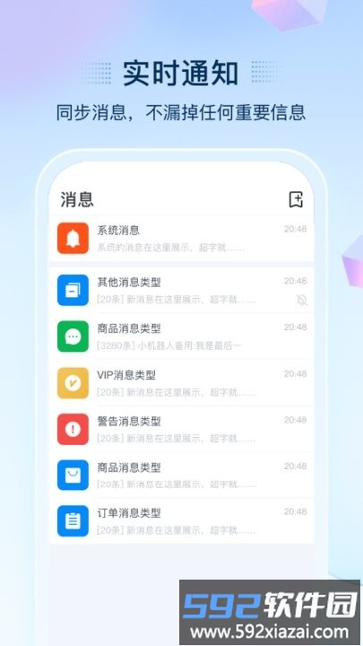 揽月店铺管理平台最新版截图2