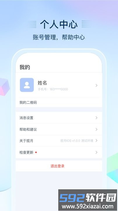 揽月店铺管理平台最新版截图3