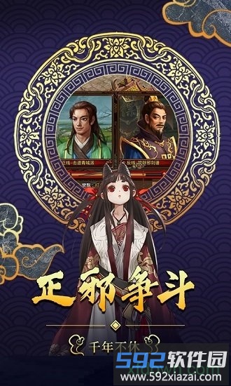 六大门派手机游戏截图3