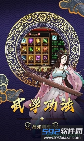 六大门派手机游戏截图4