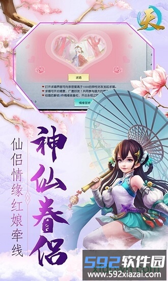 天手游福利版截图3