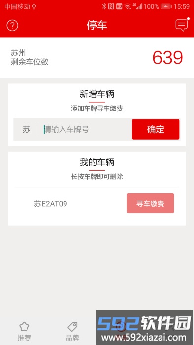 新光天地官方版截图2