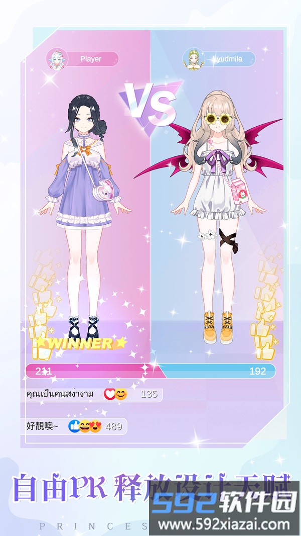 少女时尚穿搭设计