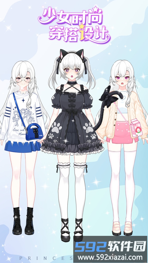 少女时尚穿搭设计