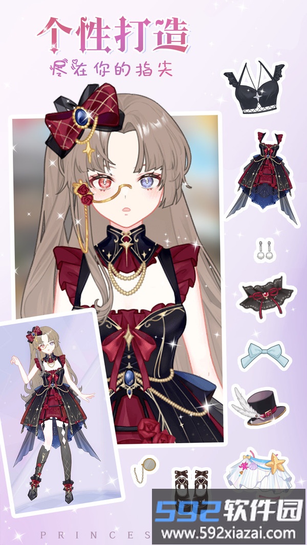 少女时尚穿搭设计截图2