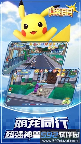 口袋日月oppo手游版截图1