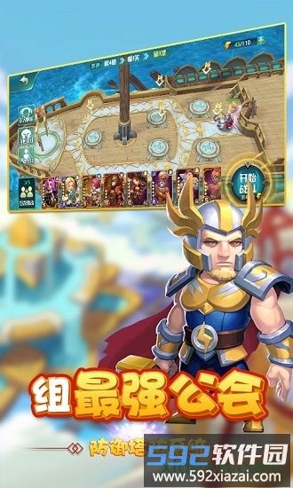 全民塔防手游截图3