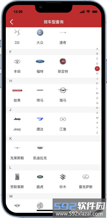汽配神灯app截图4