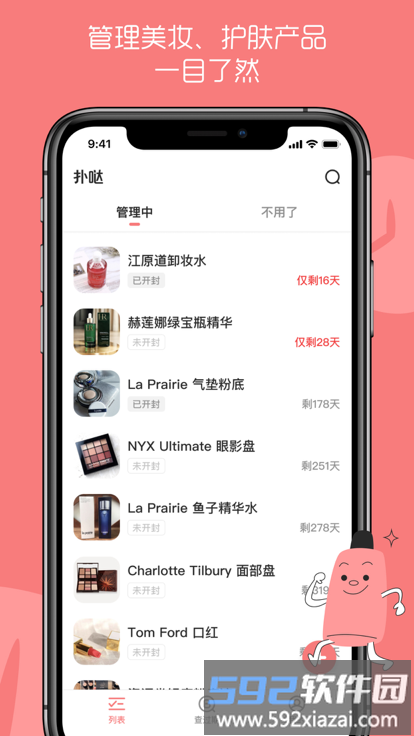 扑哒app截图1