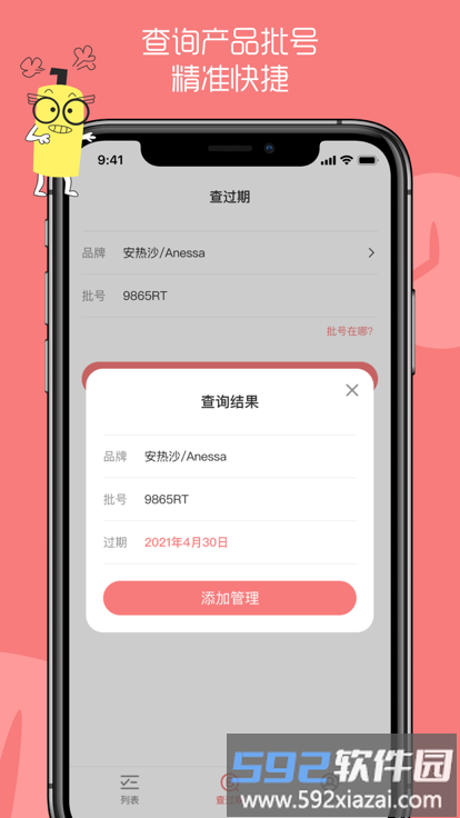 扑哒app截图2