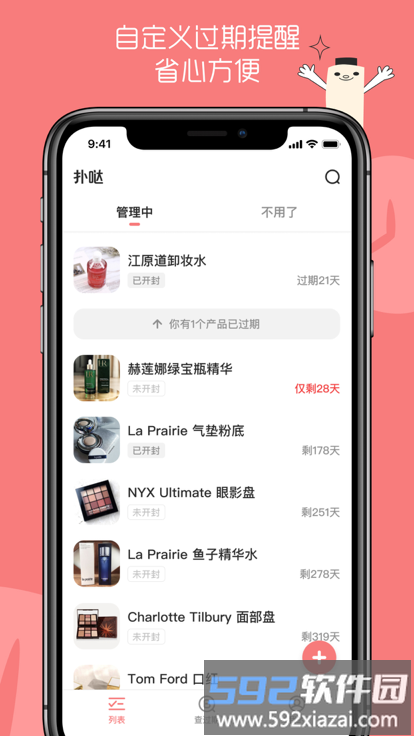 扑哒app截图3