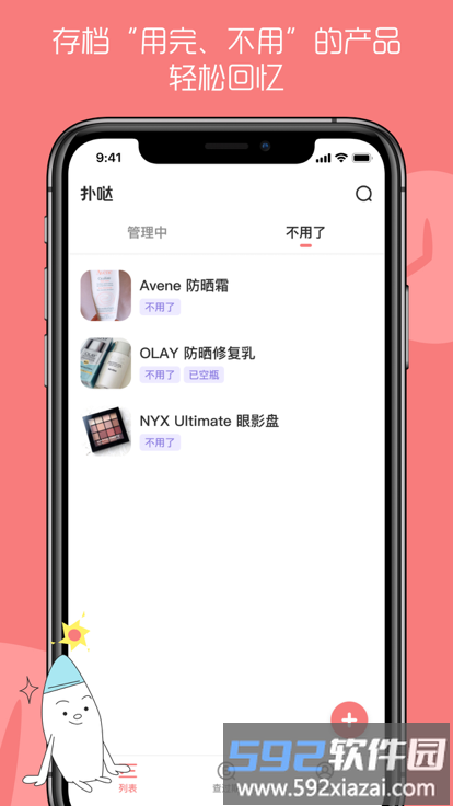 扑哒app截图4