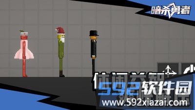 暗杀勇者