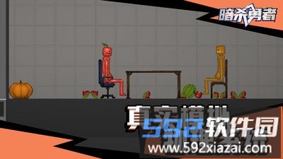 暗杀勇者截图2