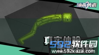 暗杀勇者截图4
