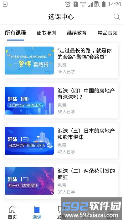 金库网app最新版截图1