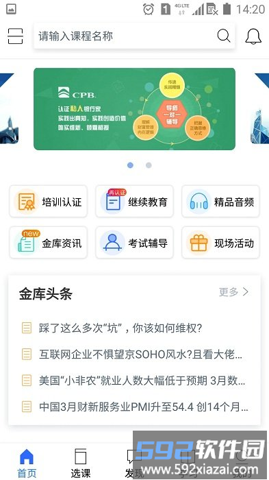 金库网app最新版截图2