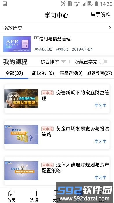 金库网app最新版截图4