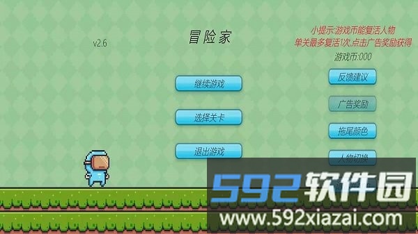 冒险家手游截图1