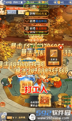 封魔九州游戏截图1