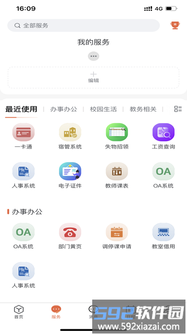 我i河推最新版截图4