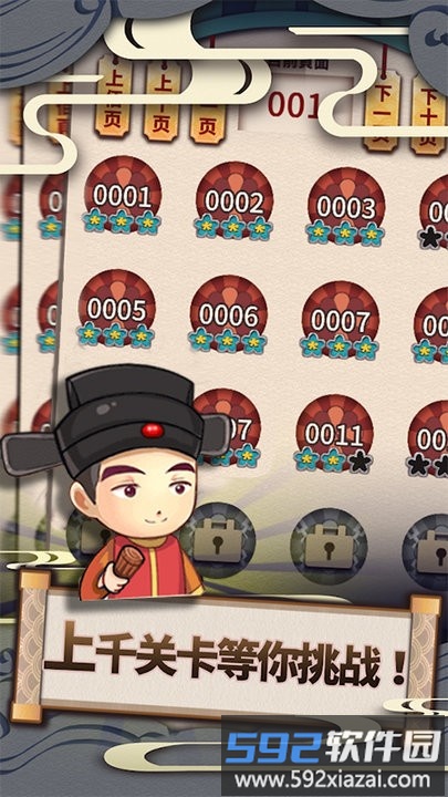成语休闲益智神器游戏截图1