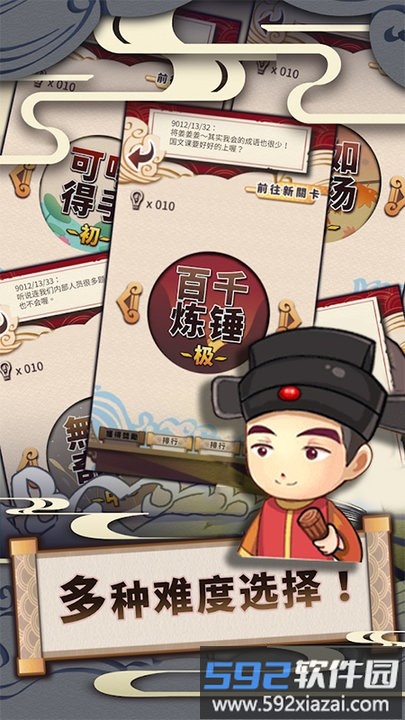 成语休闲益智神器游戏截图2