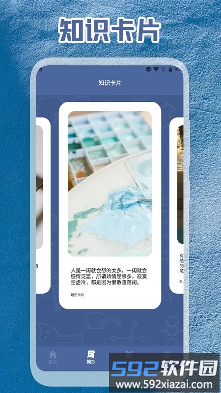 八哥金句文案软件截图1