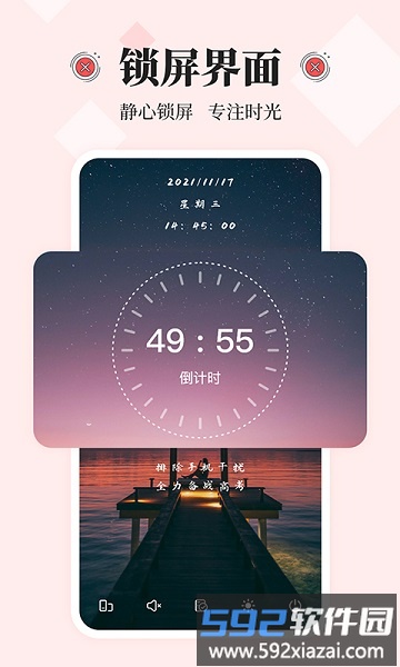 远离手机控app(改名不玩手机)截图3