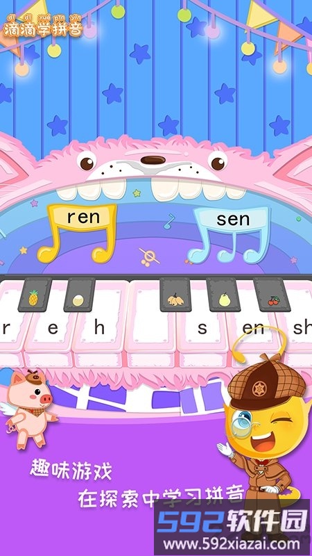 滴滴学拼音app截图2