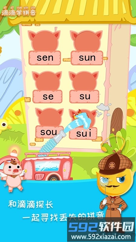 滴滴学拼音app截图3