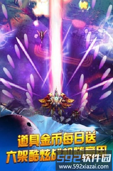 人人战机红包版截图3