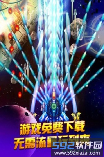 人人战机红包版截图4