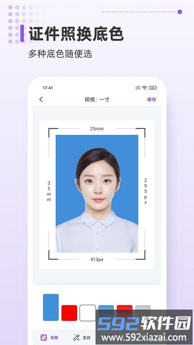 一寸照相机客户端截图1