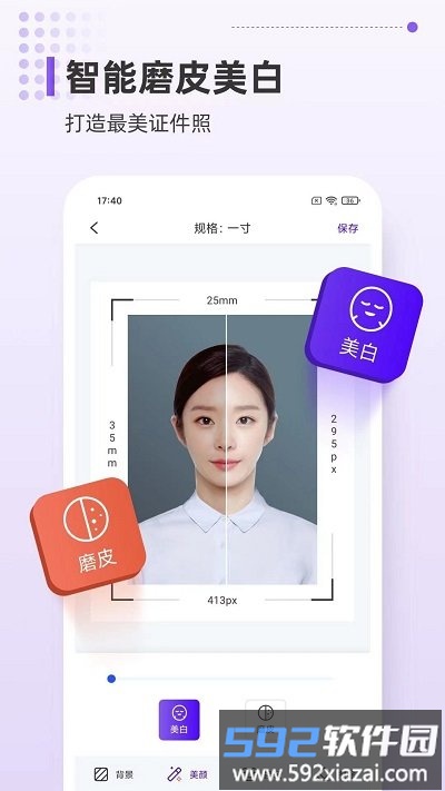 一寸照相机客户端截图2