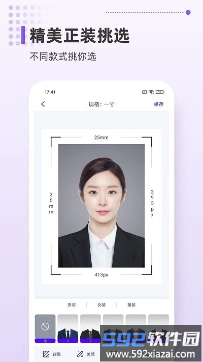 一寸照相机客户端截图3