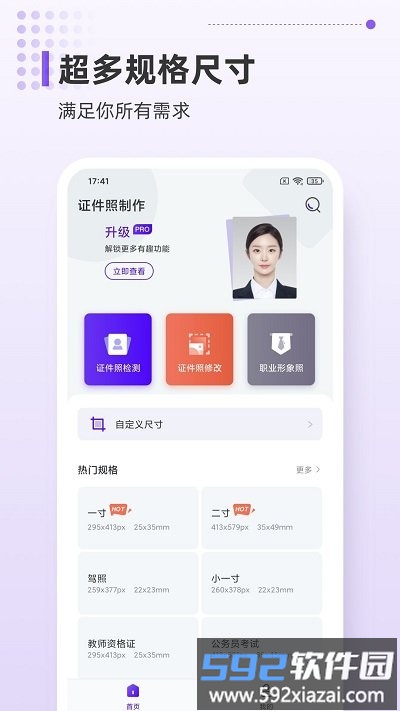 一寸照相机客户端截图4