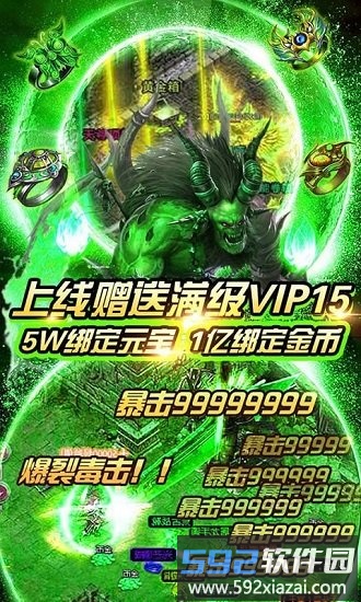 冰雪皇城最新版截图3