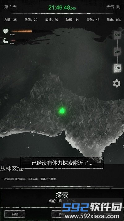 命运岛游戏截图2