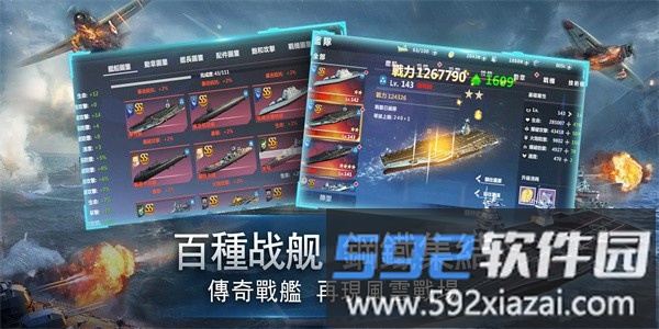 无尽航线手机版截图2
