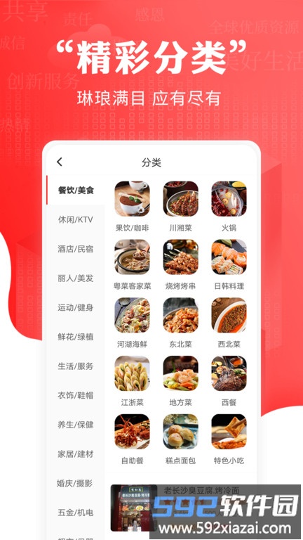 循循尚购平台截图1