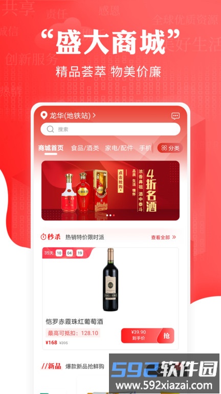 循循尚购平台截图3