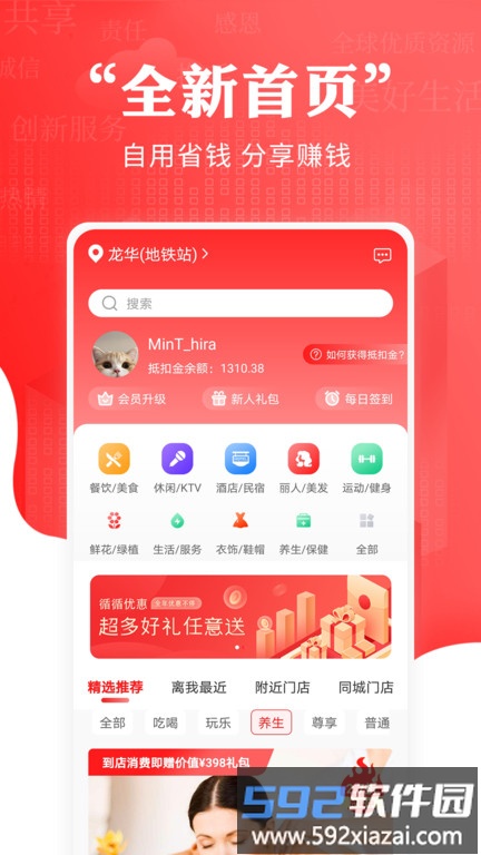 循循尚购平台截图4