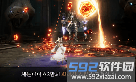 七骑士2韩服汉化版截图3
