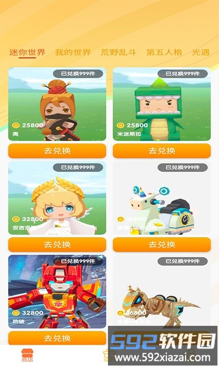 光环皮肤助手最新版截图4